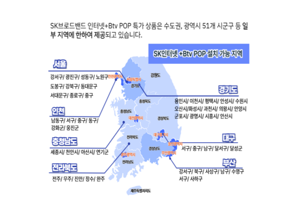 설치가능지역 지도